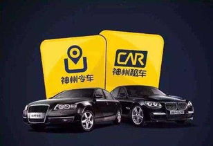 分時租賃十日談之一 汽車出租新紀(jì)元——分時租賃究竟是個什么生意？