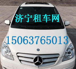 濟(jì)寧婚慶租車與汽車租賃服務(wù)全攻略 專業(yè)、便捷、安心之選